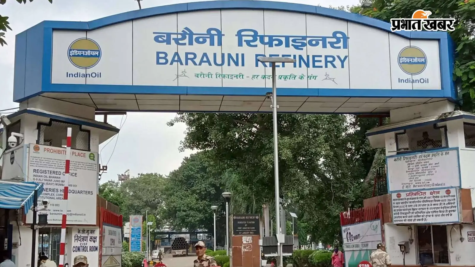 बरौनी रिफाइनरी के आसपास अब नहीं उड़ेंगे ड्रोन, जिला प्रशासन का सख्त आदेश; दो किलोमीटर तक नो-ड्रोन जोन लागू