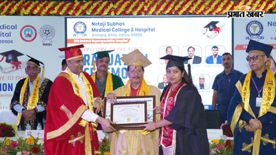 NSMCH के प्रथम दीक्षांत समारोह में 87 MBBS छात्रों को मिली उपाधि, विजय कुमार सिन्हा बोले- मरीजों का भरोसा जीतना ही डॉक्टरों का सबसे बड़ा दायित्व