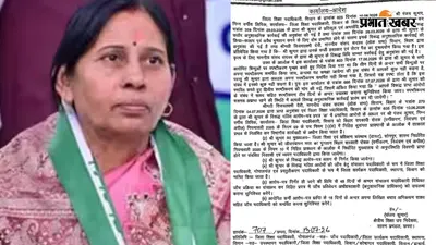 सीवान: सांसद के लेटर पैड के दुरुपयोग के आरोप में डीईओ कार्यालय का लिपिक निलंबित, फर्जी हस्ताक्षर मामले की होगी जांच