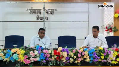 शेखपुरा : डीएम शेखर आनंद का निर्देश, 29 नलकूपों और प्याज भंडारण गृह के लिए जल्द तैयार करें DPR