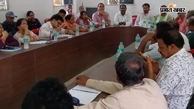बिहटा में बीस सूत्री समिति की बैठक में योजनाओं की समीक्षा, अनुपस्थित अधिकारियों पर भड़के जनप्रतिनिधि
