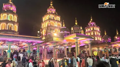 द्रविड़ स्थापत्य की अद्भुत मिसाल है नवादा का गोवर्धन मंदिर, दूर-दूर से दर्शन को पहुंचते हैं श्रद्धालु