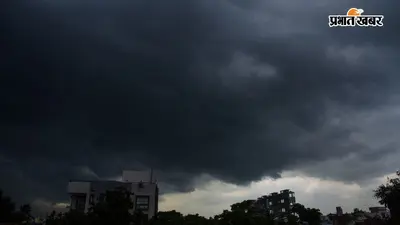आज 15 जुलाई को कैसा रहेगा बंगाल का मौसम? दार्जिलिंग और जलपाईगुड़ी में मूसलाधार वर्षा का अलर्ट