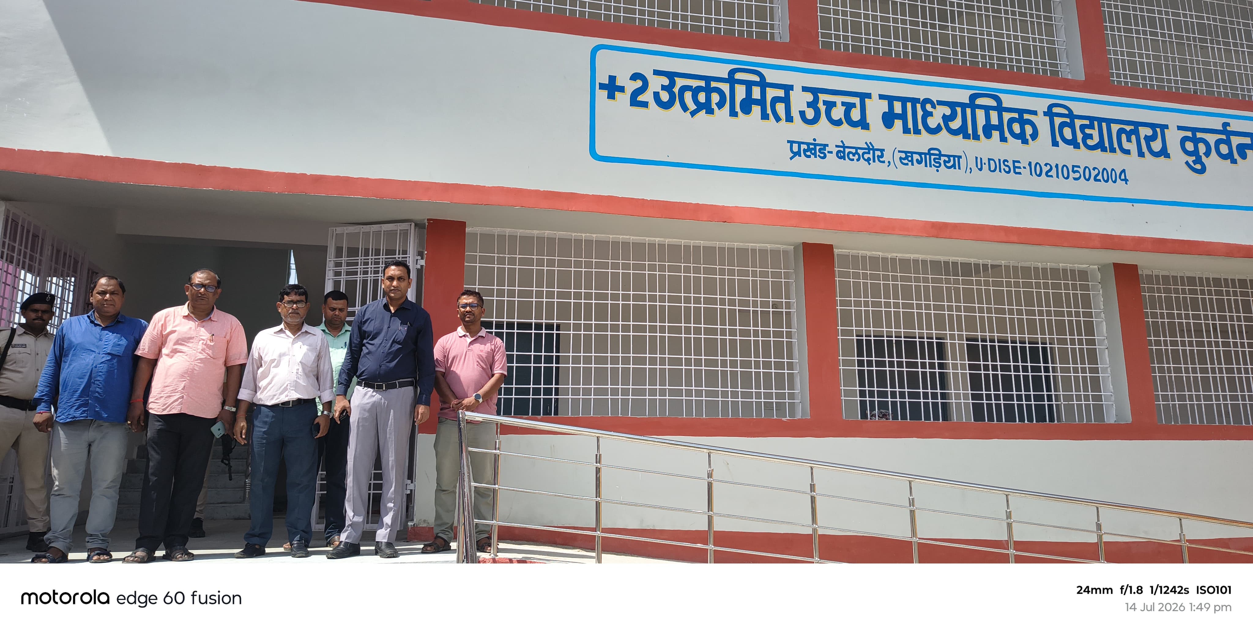कुर्बन डिग्री कॉलेज में आज से शुरू होंगी शैक्षणिक गतिविधियां: भागलपुर से मुख्यमंत्री करेंगे ऑनलाइन उद्घाटन