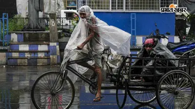 मौसम : झारखंड-बिहार में होगी बारिश, 5 अगस्त तक इन राज्यों में भी जमकर बरसेंगे बादल
