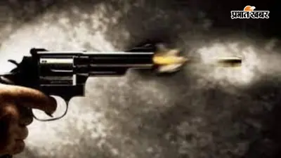 धान की रोपनी को लेकर विवादित जमीन पर चली गोलियां, दो पक्षों पर FIR, सात खोखे बरामद