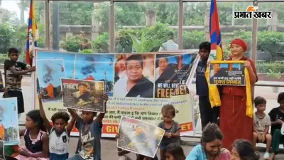 बोधगया में तिब्बती समुदाय का प्रदर्शन, तिब्बत के समर्थन में भारत सरकार से की नैतिक सहयोग की अपील