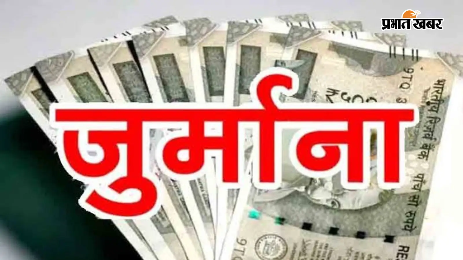 गया में बिजली विभाग ने छह उपभोक्ताओं को बिजली चोरी करते पकड़ा, लगाया हजारों रुपए का जुर्माना