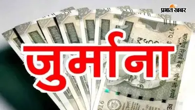 गया जी में बिजली विभाग ने छह उपभोक्ताओं को बिजली चोरी करते पकड़ा, लगाया हजारों रुपए का जुर्माना