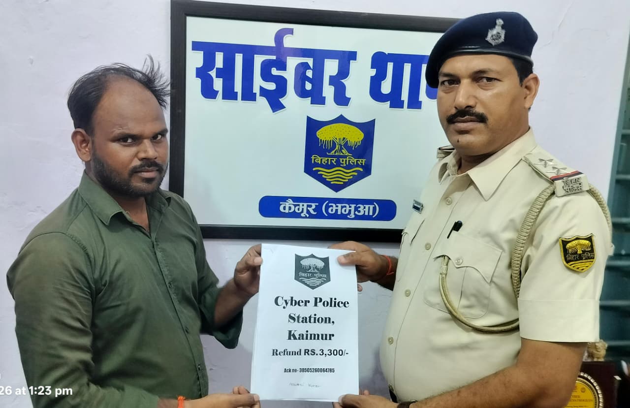 साइबर थाना की त्वरित कार्रवाई से पीड़ित को मिले 3,300 रुपये, ऑनलाइन ठगी की राशि कराई वापस