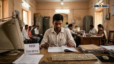 आंखों की सर्जरी वाले नहीं कर सकते अप्लाई, RRB ने सेक्शन कंट्रोलर पद के लिए निकाली भर्ती