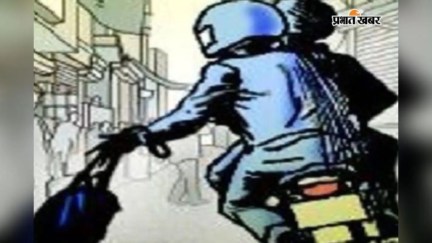 सीवान में बैंक से लौट रही महिला से लूट: सोने की चेन, नकदी और दस्तावेज लेकर बदमाश फरार
