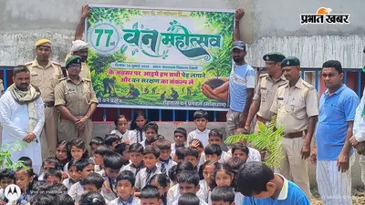 पाठशाला विद्यालय में 77वां वन महोत्सव आयोजित, 30 पौधे लगाकर पर्यावरण संरक्षण का लिया संकल्प