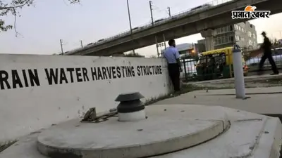 बारिश के पानी से रिचार्ज होगा भूजल, कोलकाता नगर निगम की अनूठी पहल