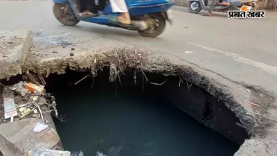 मोतीझील में 'मौत का कुआं' बना खुला नाला, नगर थाना से चंद कदम दूर रोज पलट रहे वाहन