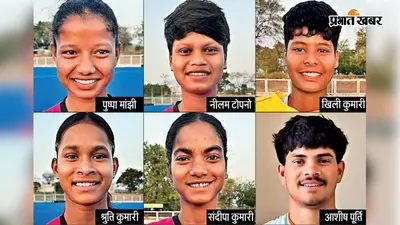 युवा हॉकी फाइव्स एशिया कप के लिए भारतीय टीम घोषित, झारखंड के छह खिलाड़ियों का चयन