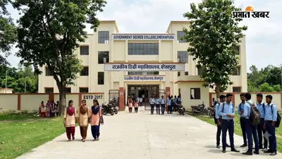 शेखपुरा के चार प्रखंडों में खुलेंगे नए डिग्री कॉलेज, आज होगा उद्घाटन, ग्रामीण छात्रों को मिलेगी उच्च शिक्षा