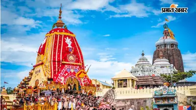 जगन्नाथ रथ यात्रा 2026 के शुभ अवसर पर भेजें भक्तिमय शुभकामना संदेश, घर-घर पहुंचे महाप्रभु का आशीर्वाद