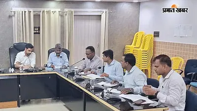 सीएमआर आपूर्ति में लापरवाही पर होगी कार्रवाई, जिला प्रशासन ने पैक्स और राइस मिलरों को दिया अल्टीमेटम