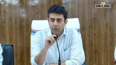 नगर निकायों में अब नहीं चलेगी मनमानी, खर्च, भुगतान और सफाई कार्यों की होगी जांच