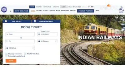 IRCTC की नई वेबसाइट आज होगी लॉन्च, टिकट बुकिंग होगी 5 गुना तेज, मिलेंगे कई नए फीचर्स