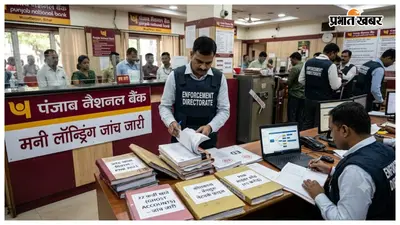PNB से 5 करोड़ का साइबर फ्रॉड: 22 फर्जी खातों की जांच में जुटी इडी, कोलकाता-बेंगलुरु तक फैला नेटवर्क