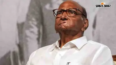 शरद पवार का अगला कदम क्या होगा? सीएम फडणवीस संग देर रात हुई NCP नेताओं की बैठक