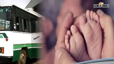 चलती बस में तीन साल की मासूम बच्ची के साथ दरिंदगी, 46 साल के आरोपी को UP पुलिस ने पकड़ा