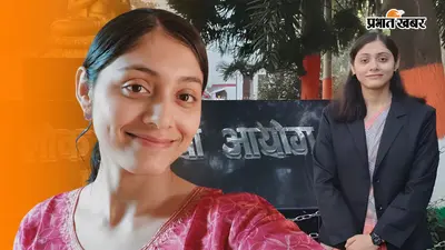 करजापट्टी गांव की अफसर बिटिया, श्रुति ने ChatGPT, YouTube और सेल्फ स्टडी से क्रैक किया BPSC