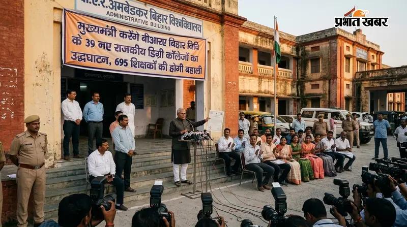 मुख्यमंत्री करेंगे बीआरए बिहार विवि के 39 नए राजकीय डिग्री कॉलेजों का उद्घाटन, 695 शिक्षकों की होगी बहाली