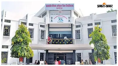 BRABU में मनपसंद कॉलेज की जिद में उलझा स्नातक दाखिला, चौथी मेरिट लिस्ट के लिए खुला पोर्टल