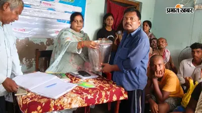 हाजीपुर: लालगंज में दुग्ध उत्पादक किसानों को मिला प्रोत्साहन, सहयोग समिति ने बांटी ₹1 लाख की राशि और सामग्री