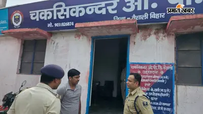 वैशाली के चकसिकंदर ओपी पहुंचे एसपी शुभांक मिश्रा, अपराध नियंत्रण को लेकर दिए सख्त निर्देश