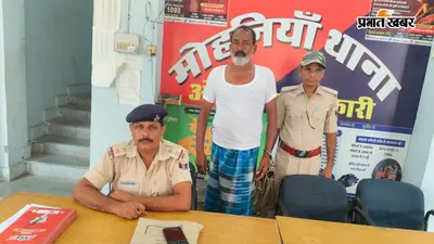 मोहनिया अस्पताल में डॉक्टर से मारपीट मामले में एक आरोपी गिरफ्तार, न्यायिक हिरासत में भेजा गया