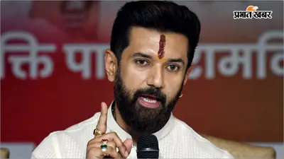 यूपी चुनाव 2027: बिहार के बाद चिराग पासवान की यूपी पर नजर, लखनऊ में आज बनेगी चुनावी रणनीति