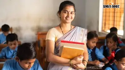 सीवान में राष्ट्रीय बाल विज्ञान कांग्रेस 2026 की तैयारी शुरू, विज्ञान शिक्षकों को मिलेगा विशेष प्रशिक्षण