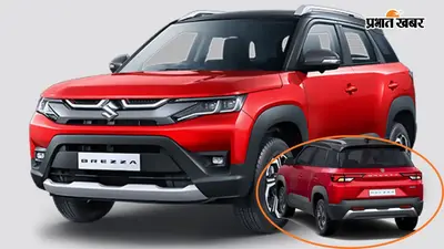 Maruti Brezza July Offers: नई ब्रेजा लॉन्च होने से पहले पुराना मॉडल हुआ बेहद सस्ता, मिल रही है बंपर छूट