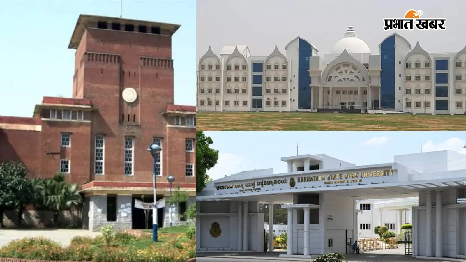काम के साथ लेनी है डिग्री, इन ओपन यूनिवर्सिटी से करें पढ़ाई, NIRF रैंकिंग में कोई No.1 तो कोई तीसरे स्थान पर है