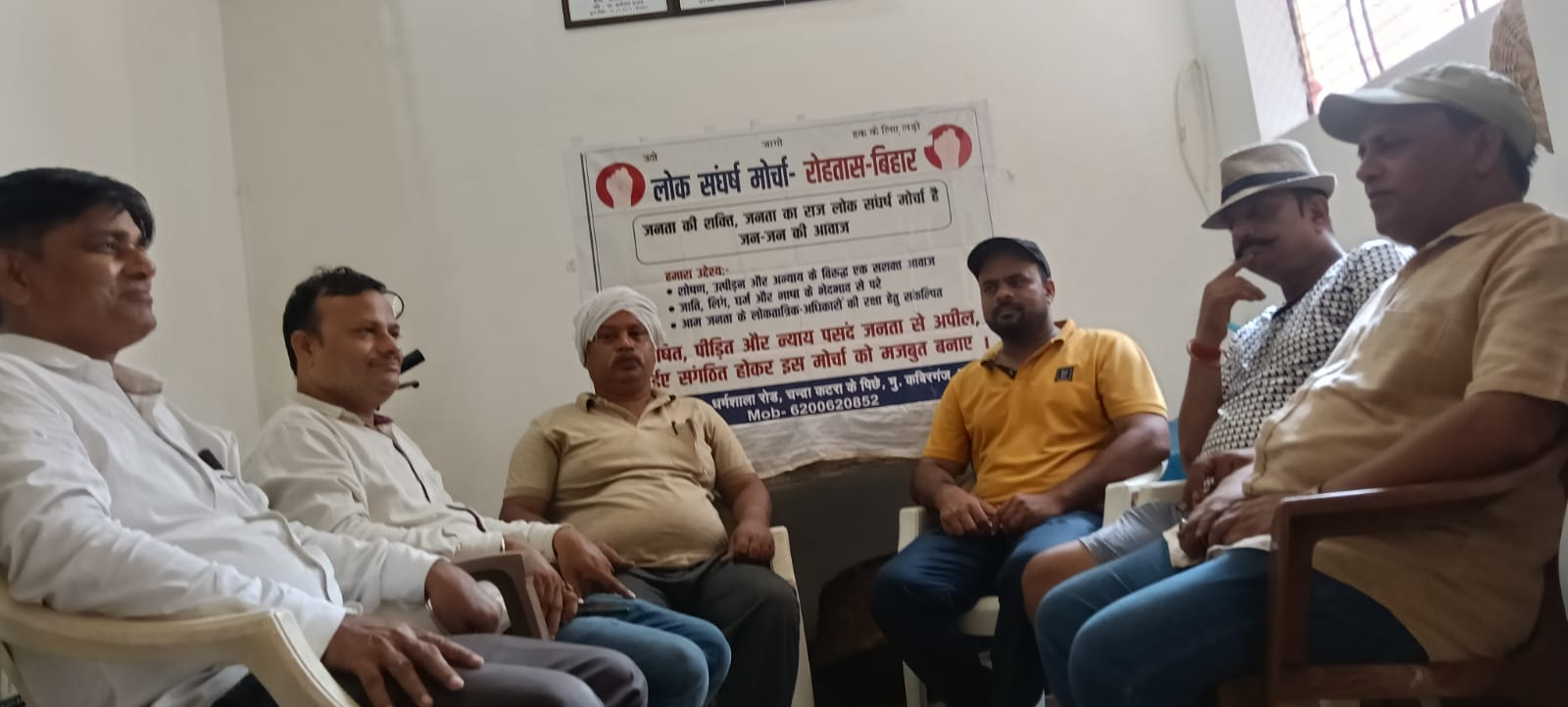 रोहतास: पेपर लीक पर भड़का लोक संघर्ष मोर्चा, छात्रों के समर्थन में उठाई निष्पक्ष जांच और सख्त कार्रवाई की मांग