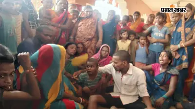 बिहारशरीफ: लालूचक से लापता ढाई साल के मासूम का शव बरामद, पड़ोसी ने दी थी जान से मारने की धमकी