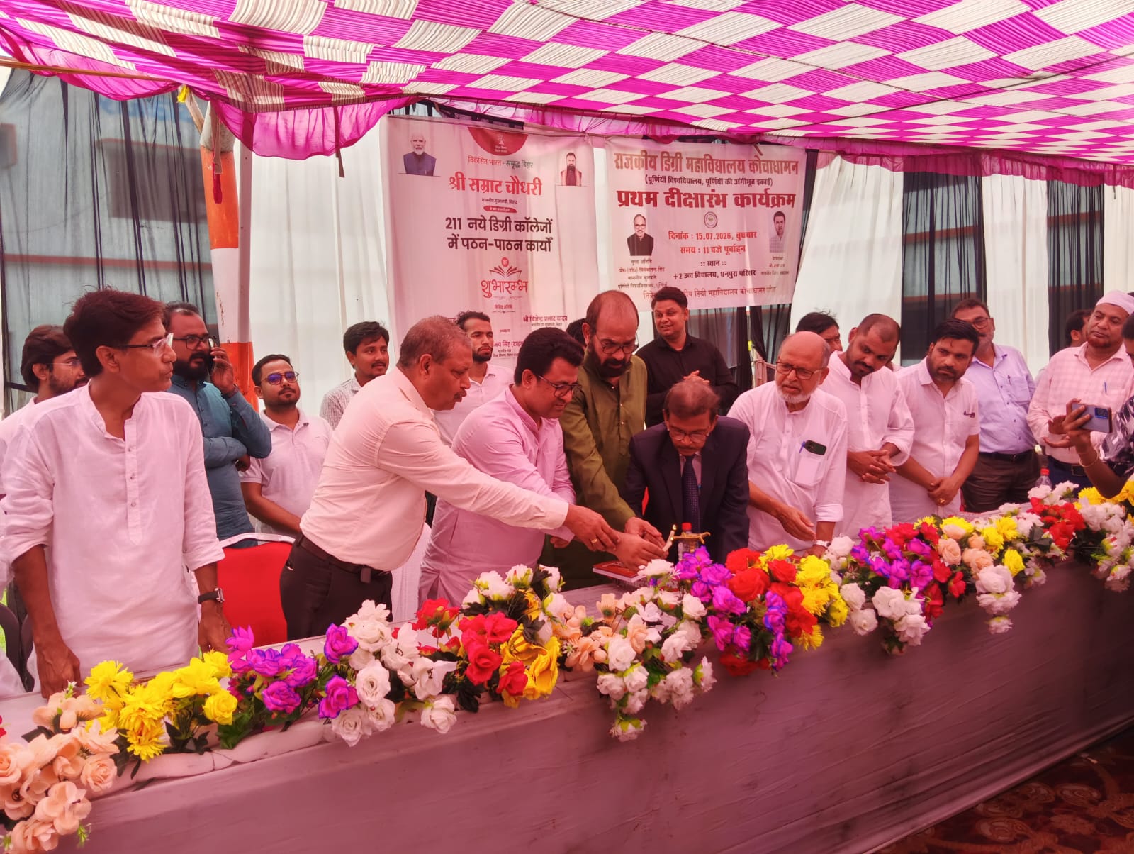 कोचाधामन राजकीय डिग्री महाविद्यालय में प्रथम दीक्षारंभ समारोह आयोजित