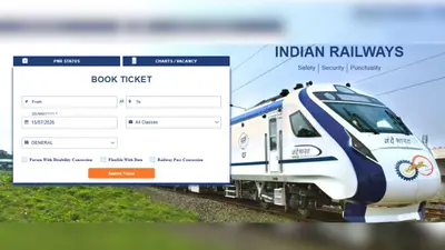 IRCTC ला रहा है नई सुपरफास्ट वेबसाइट, 1 मिनट में बुक होंगे 1.5 लाख से ज्यादा टिकट