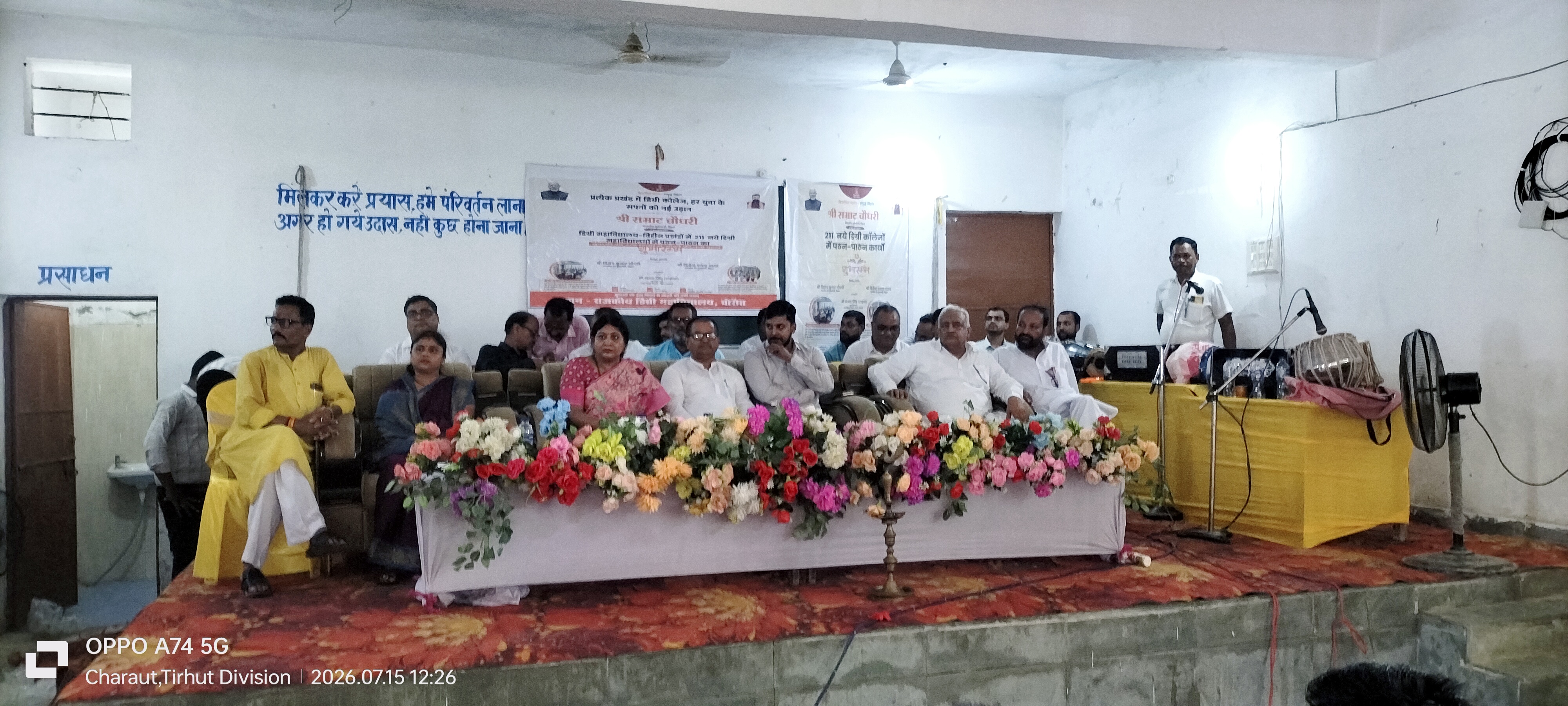 211 नए डिग्री कॉलेजों के साथ चोरौत कॉलेज का वर्चुअल उद्घाटन, छात्रों को बड़ी सौगात