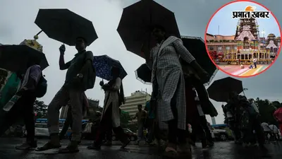 रथ यात्रा के दौरान कैसा रहेगा मौसम? IMD ने ओडिशा और पुरी के लिए जारी किया अलर्ट; स्कूल बंद