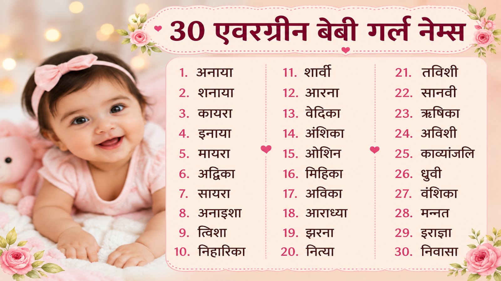 evergreen baby girl names list