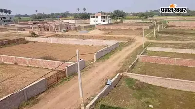 बेतिया राज की 7272 एकड़ से अधिक जमीन सरकार की होगी, इन 6 जिलों में अधिसूचना जारी