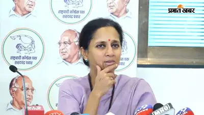 सुप्रिया सुले ने केंद्र सरकार से 33% महिला आरक्षण लागू करने की मांग की