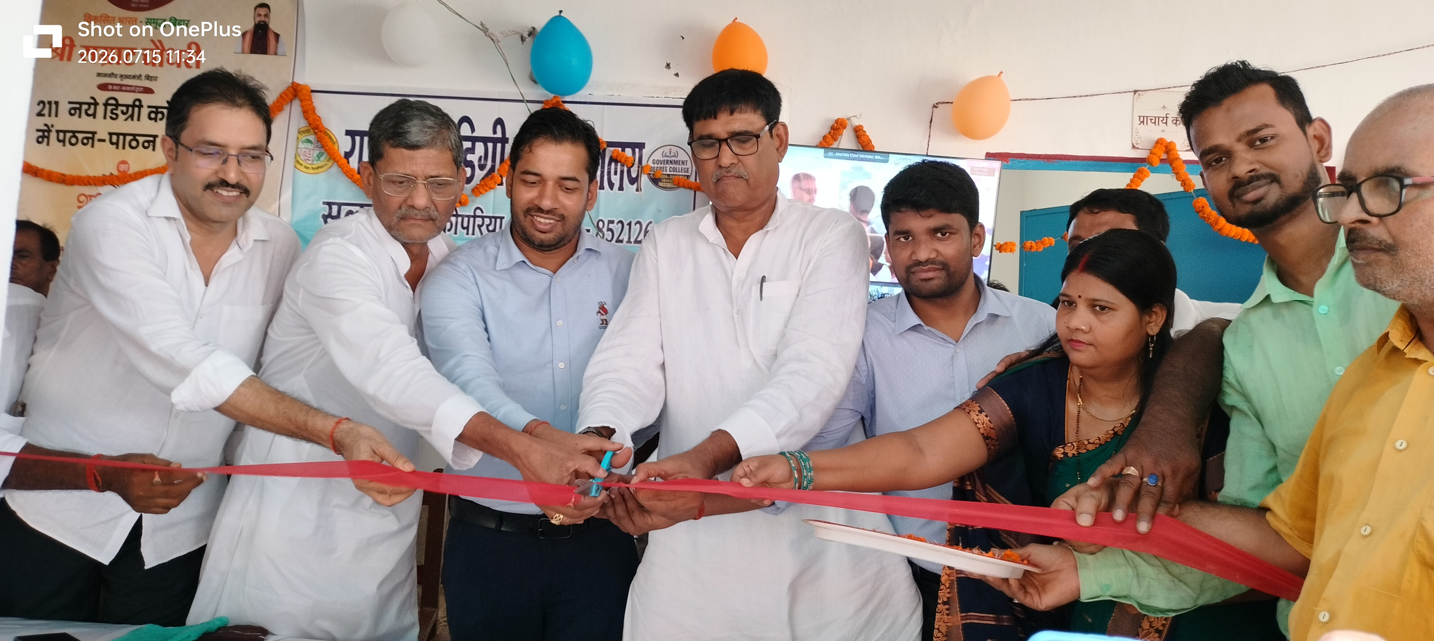 सलखुआ में राजकीय डिग्री कॉलेज का शुभारंभ, अब स्थानीय स्तर पर मिलेगी उच्च शिक्षा