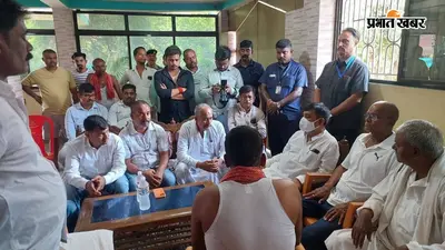 पटना: पूर्व मुखिया संजय यादव मौत मामला गरमाया, मंत्री रामकृपाल यादव ने परिजनों से मिल निष्पक्ष जांच का दिया भरोसा