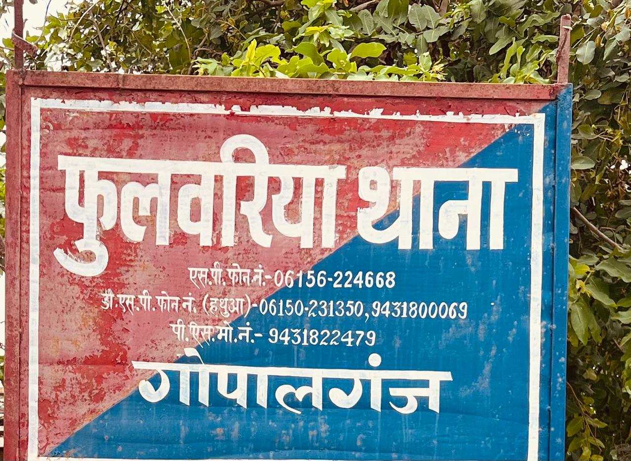 गोपालगंज के फुलवरिया में लग्जरी कार से 22 कार्टन देसी शराब बरामद, एक तस्कर गिरफ्तार